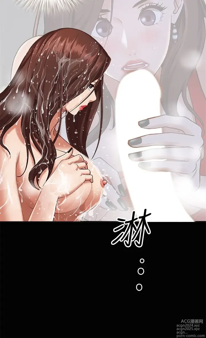 Page 611 of manga 霸占人妻 1-35