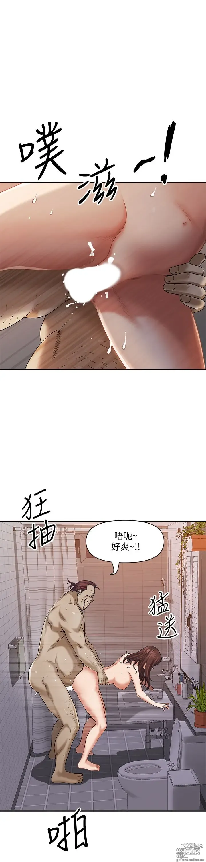 Page 620 of manga 霸占人妻 1-35