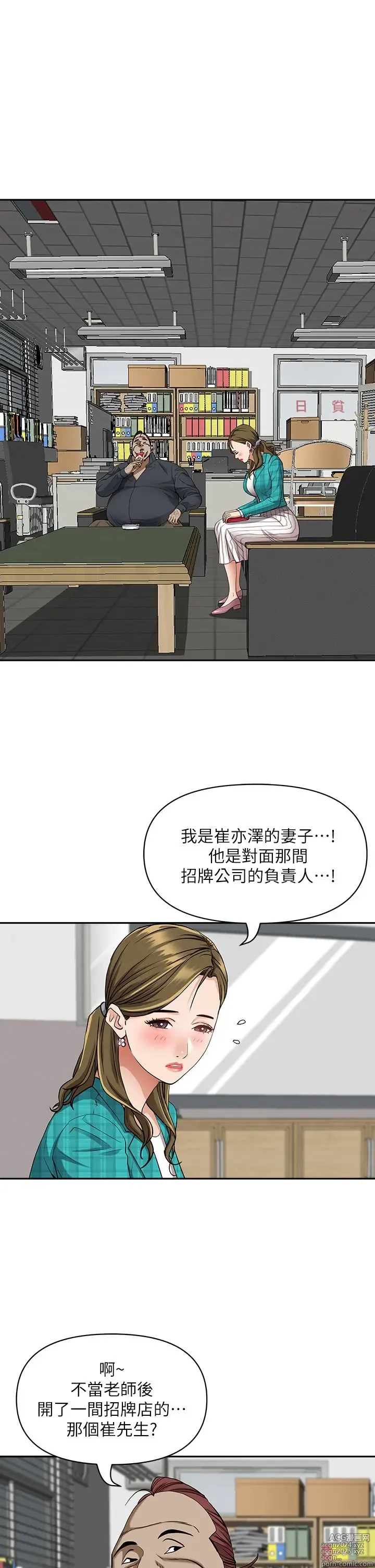 Page 717 of manga 霸占人妻 1-35