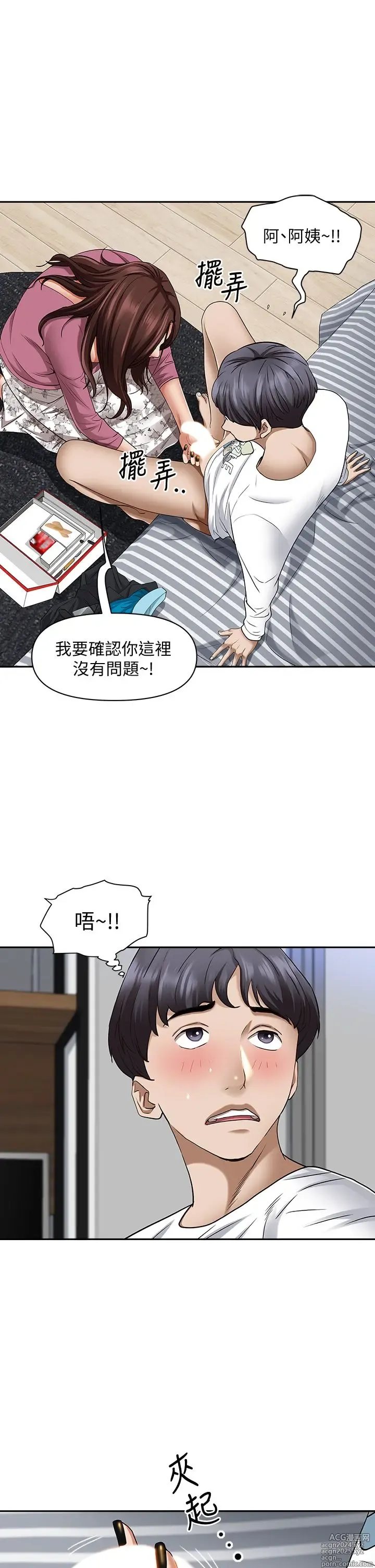 Page 744 of manga 霸占人妻 1-35