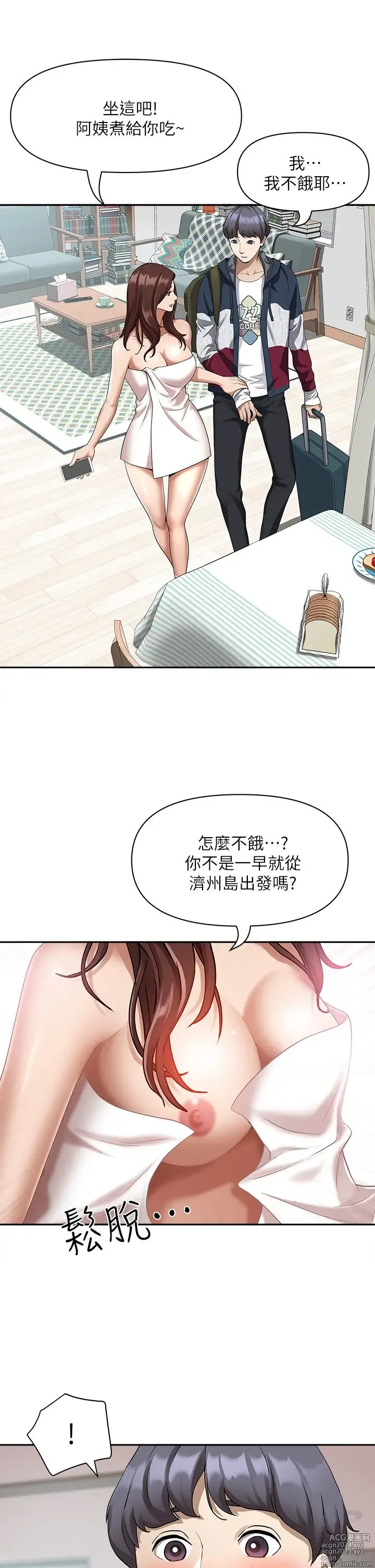 Page 89 of manga 霸占人妻 1-35