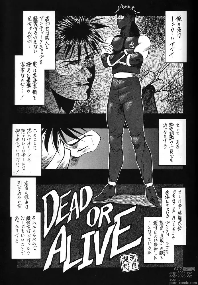 Page 26 of doujinshi Densetsu Kyojin Polygon 3 Ver. β