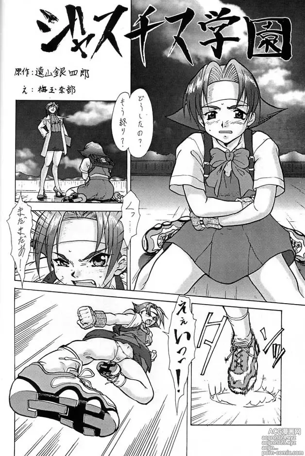 Page 61 of doujinshi Densetsu Kyojin Polygon 3 Ver. β