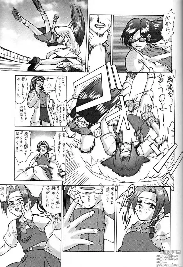 Page 62 of doujinshi Densetsu Kyojin Polygon 3 Ver. β