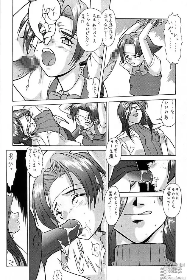 Page 73 of doujinshi Densetsu Kyojin Polygon 3 Ver. β