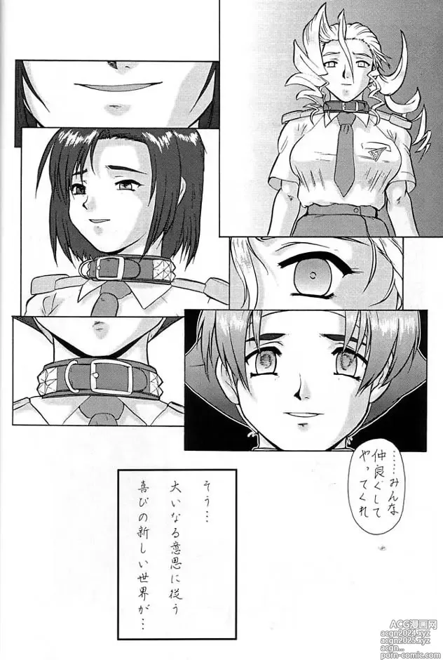 Page 91 of doujinshi Densetsu Kyojin Polygon 3 Ver. β