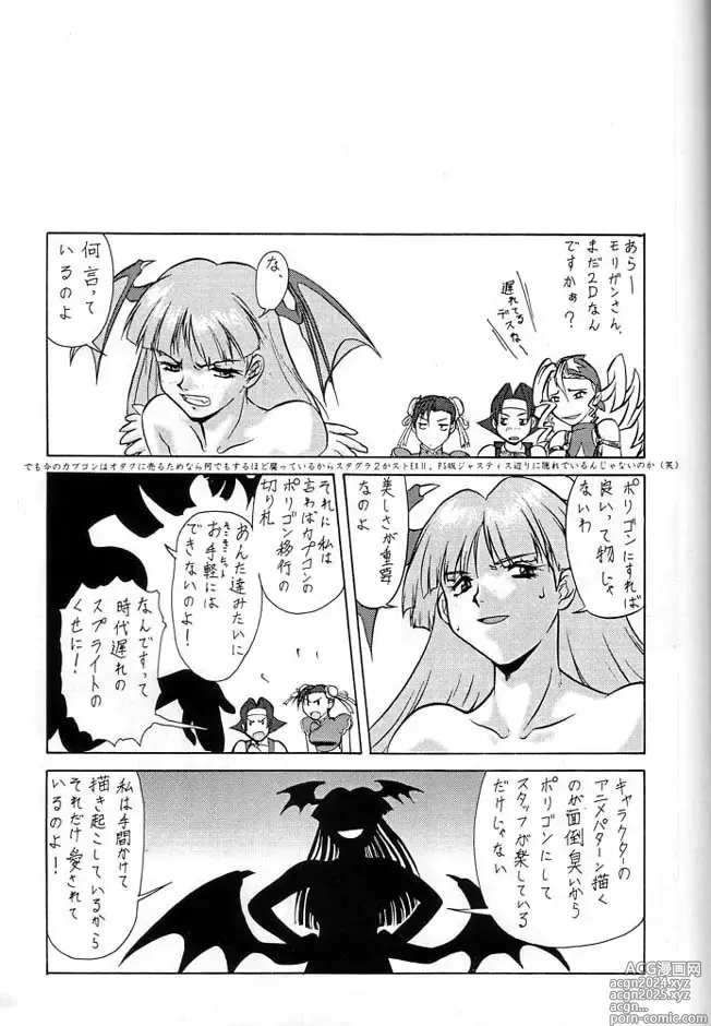 Page 92 of doujinshi Densetsu Kyojin Polygon 3 Ver. β