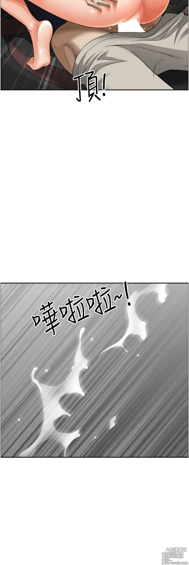 Page 1054 of manga 霸占人妻 36-72