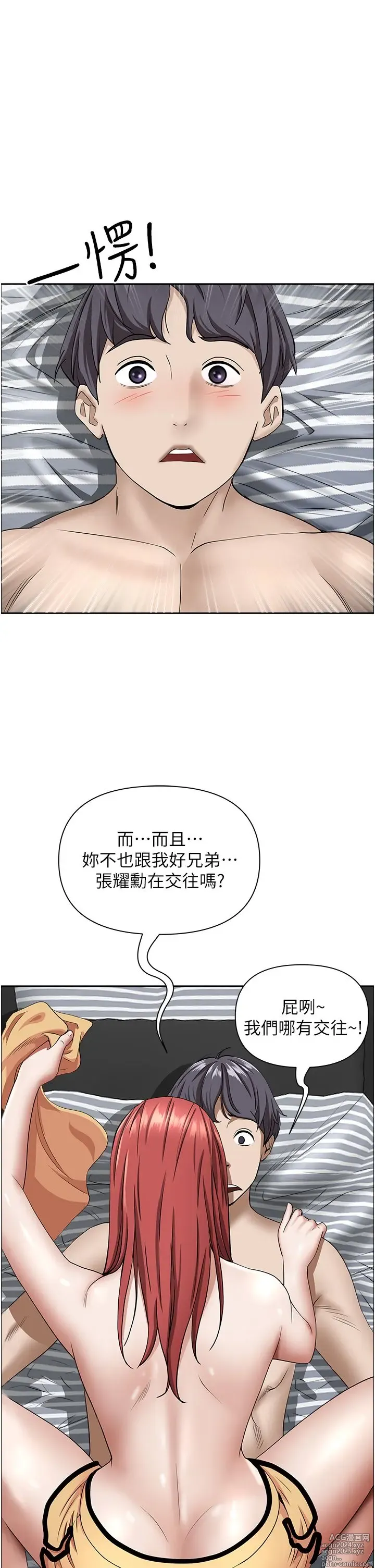 Page 1162 of manga 霸占人妻 36-72