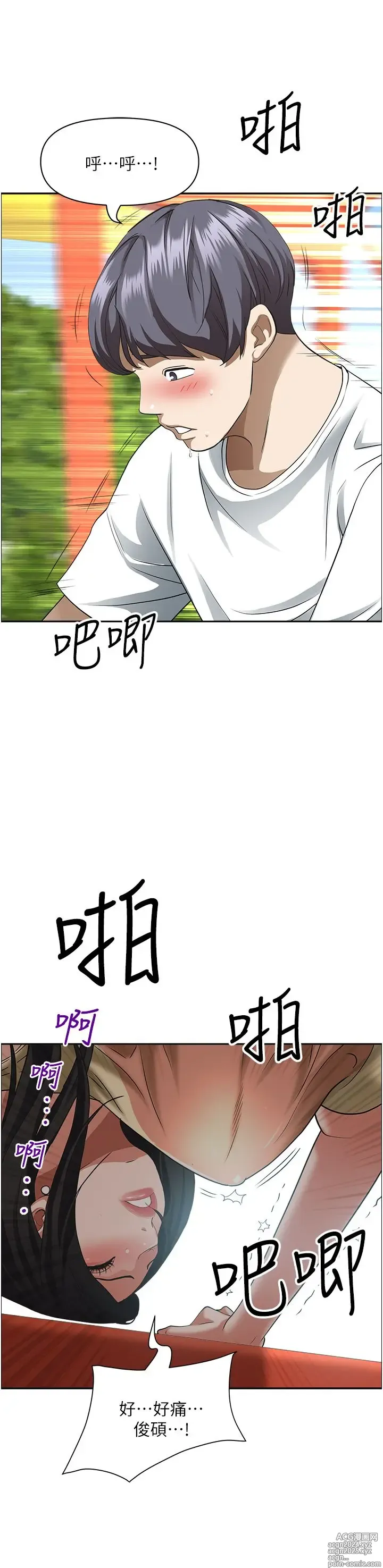 Page 137 of manga 霸占人妻 36-72