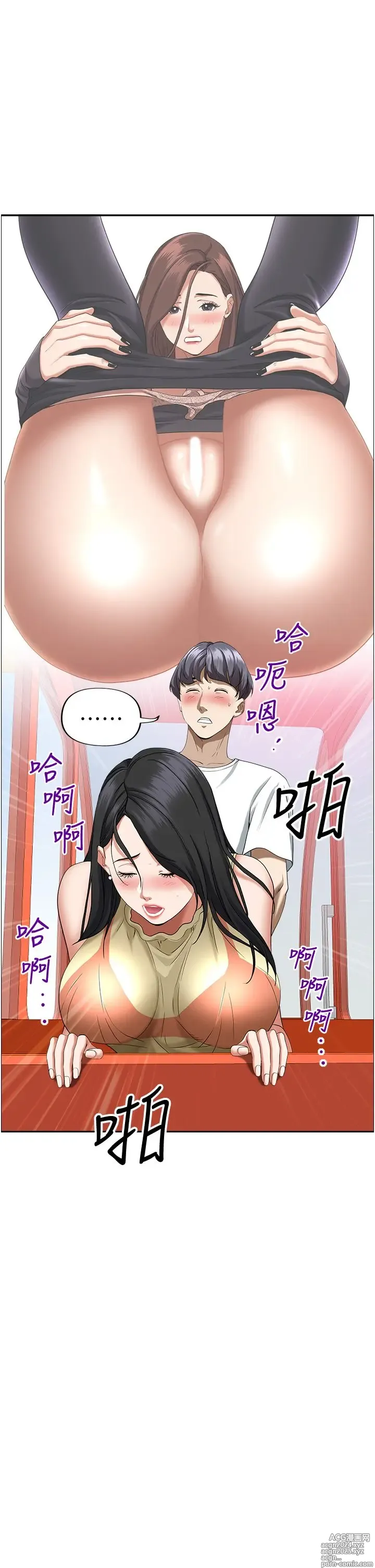 Page 138 of manga 霸占人妻 36-72