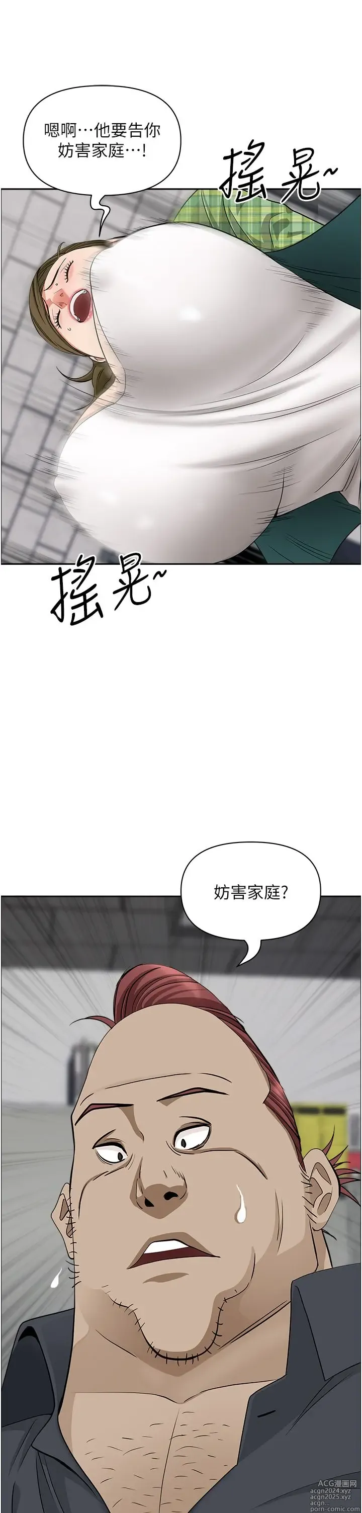 Page 1574 of manga 霸占人妻 36-72