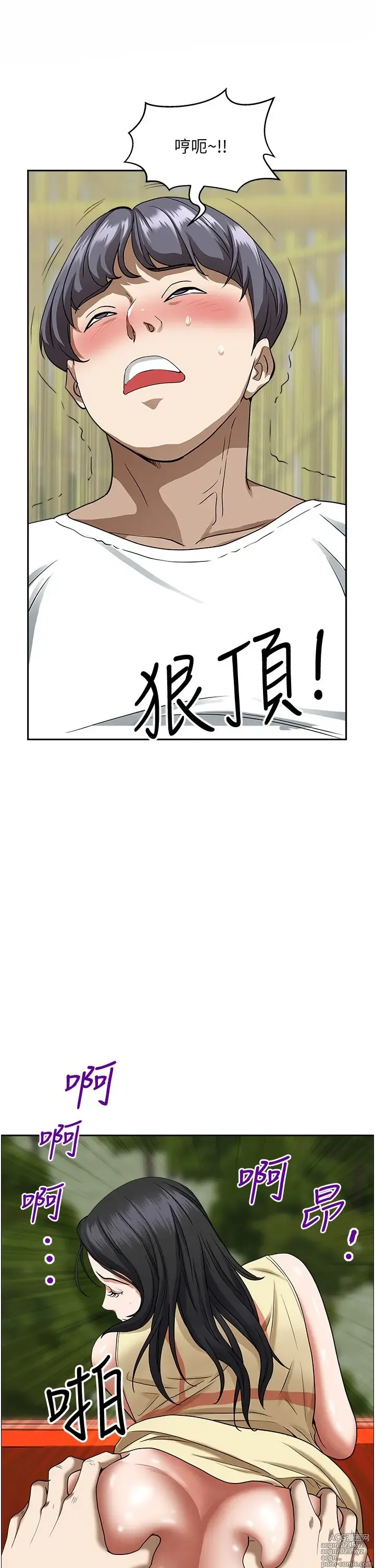 Page 159 of manga 霸占人妻 36-72