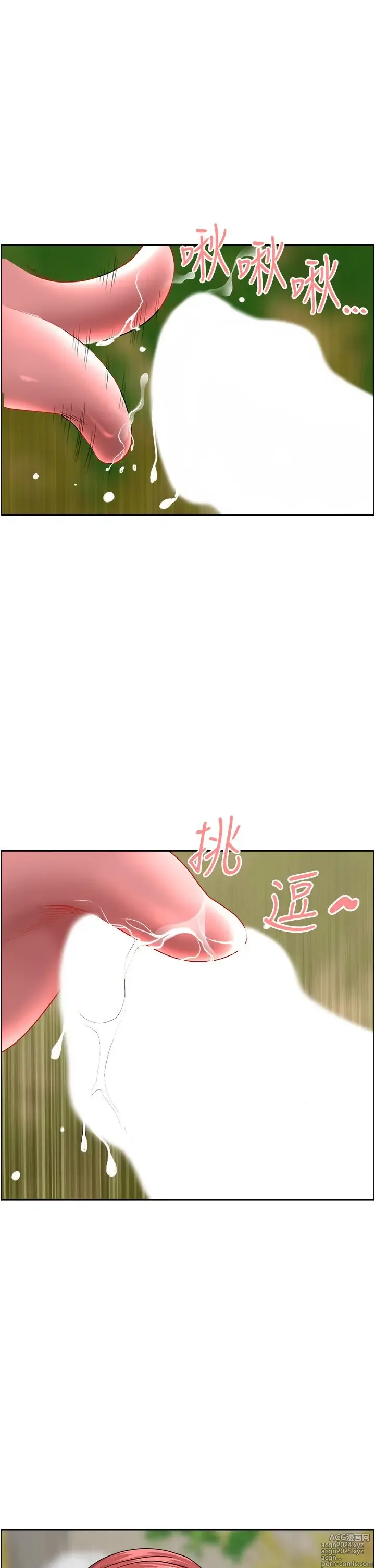 Page 1655 of manga 霸占人妻 36-72