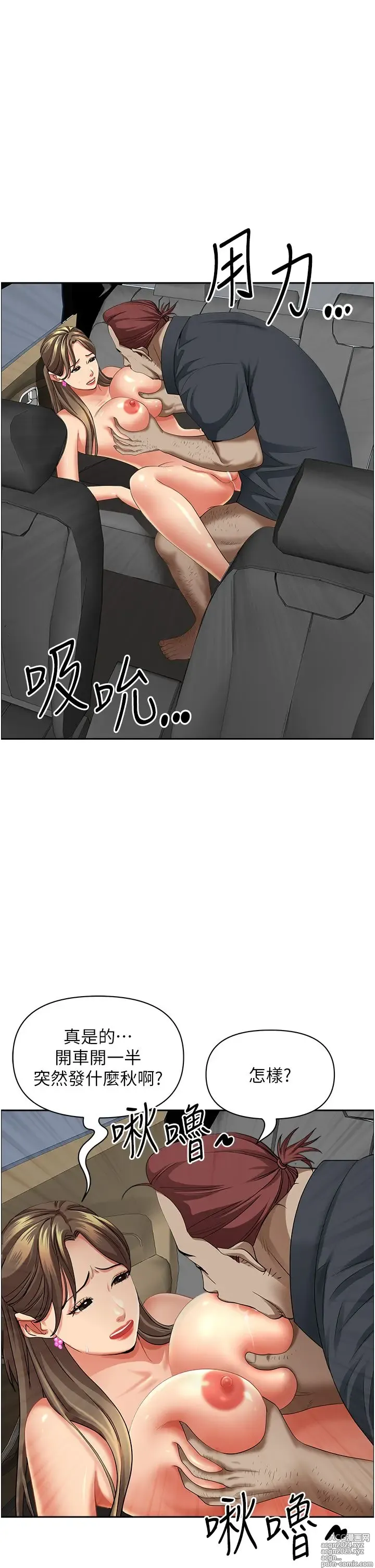 Page 1787 of manga 霸占人妻 36-72