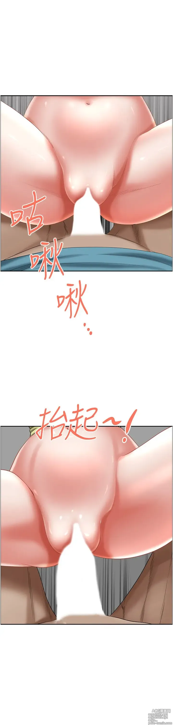 Page 1807 of manga 霸占人妻 36-72