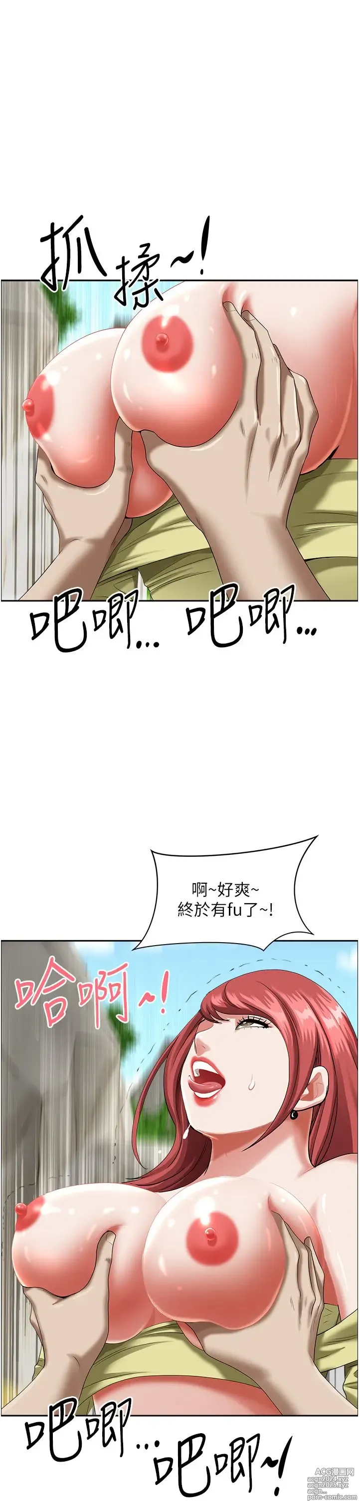 Page 1815 of manga 霸占人妻 36-72