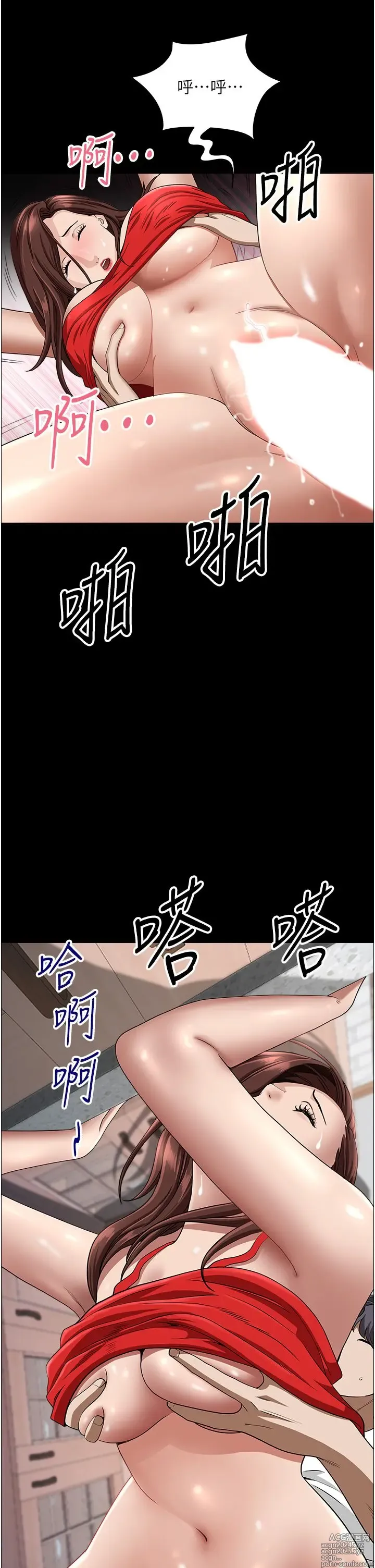 Page 377 of manga 霸占人妻 36-72