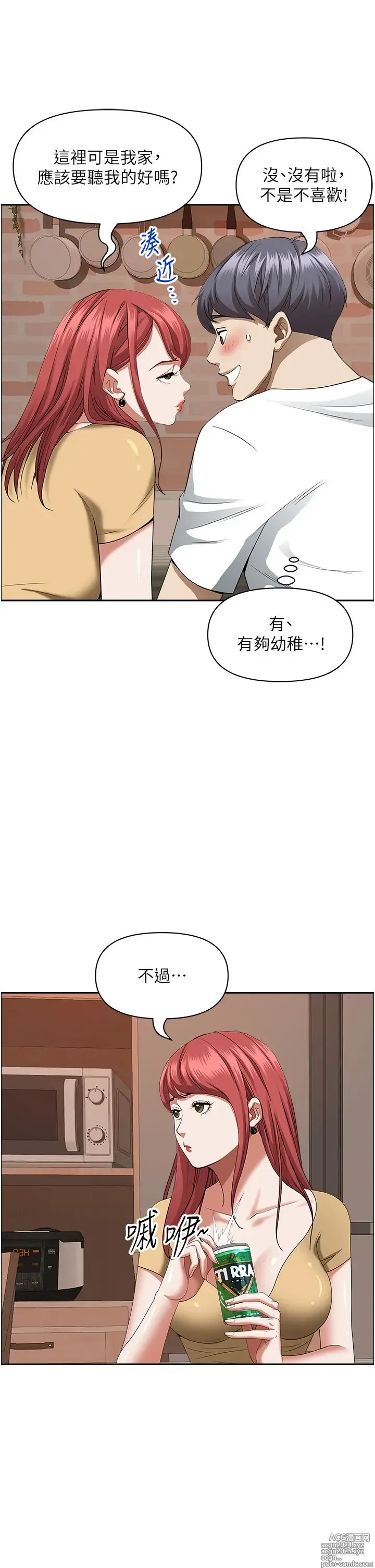 Page 409 of manga 霸占人妻 36-72