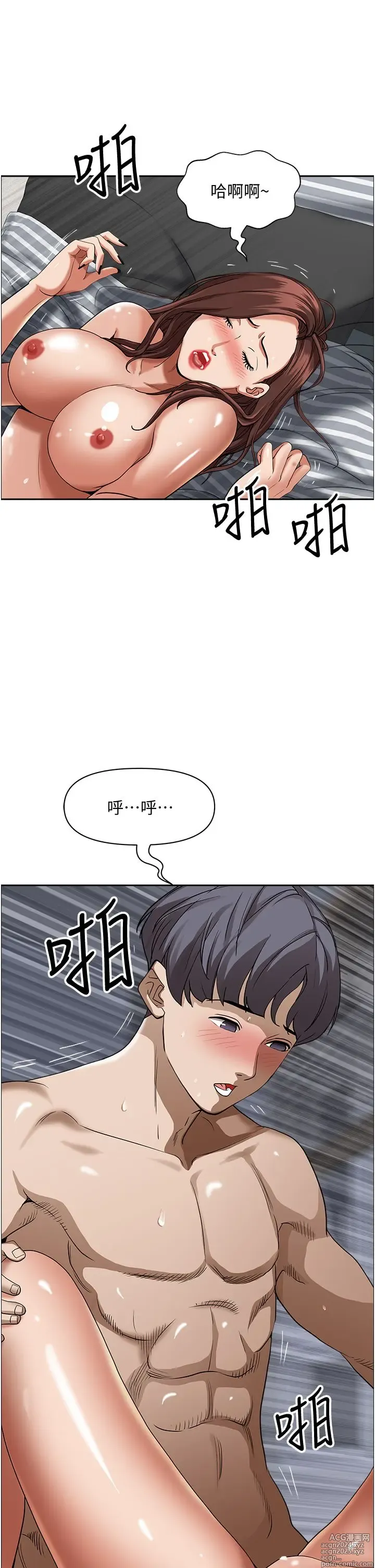 Page 6 of manga 霸占人妻 36-72