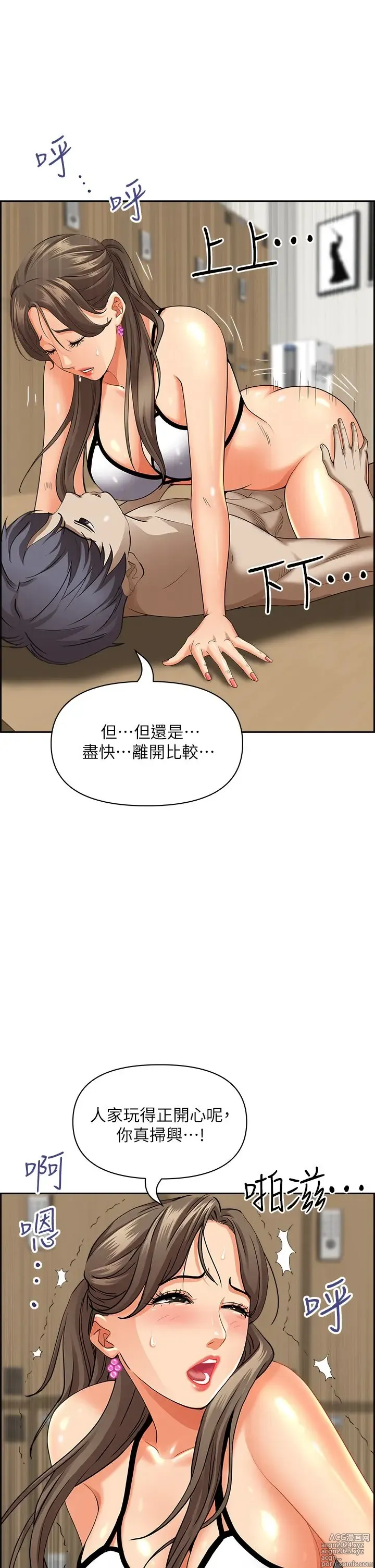 Page 596 of manga 霸占人妻 36-72