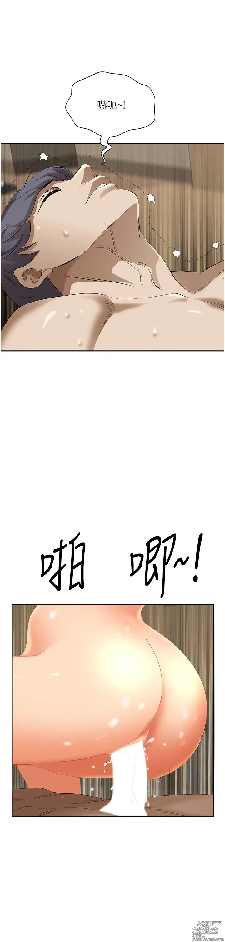 Page 618 of manga 霸占人妻 36-72