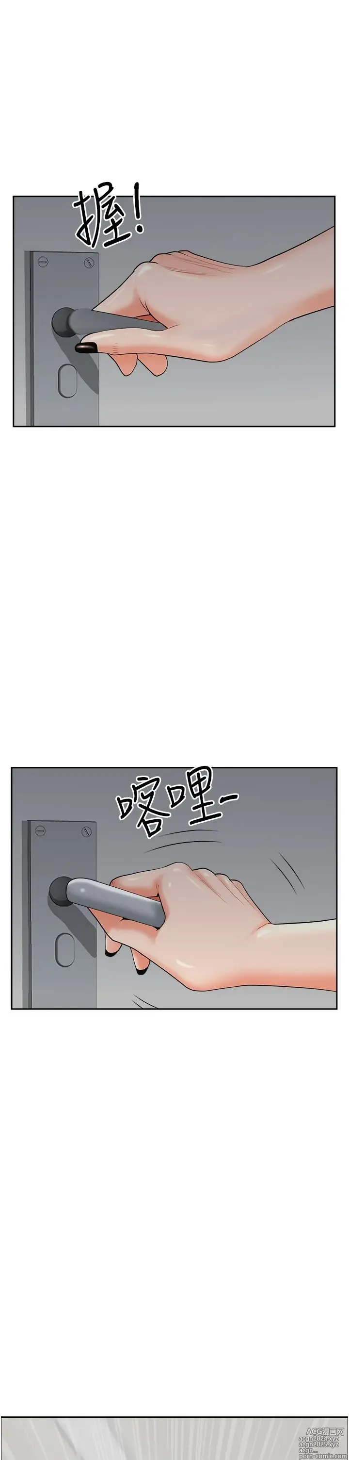 Page 629 of manga 霸占人妻 36-72