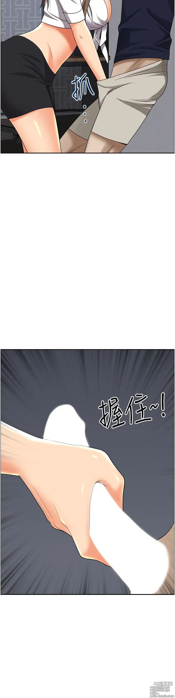 Page 693 of manga 霸占人妻 36-72