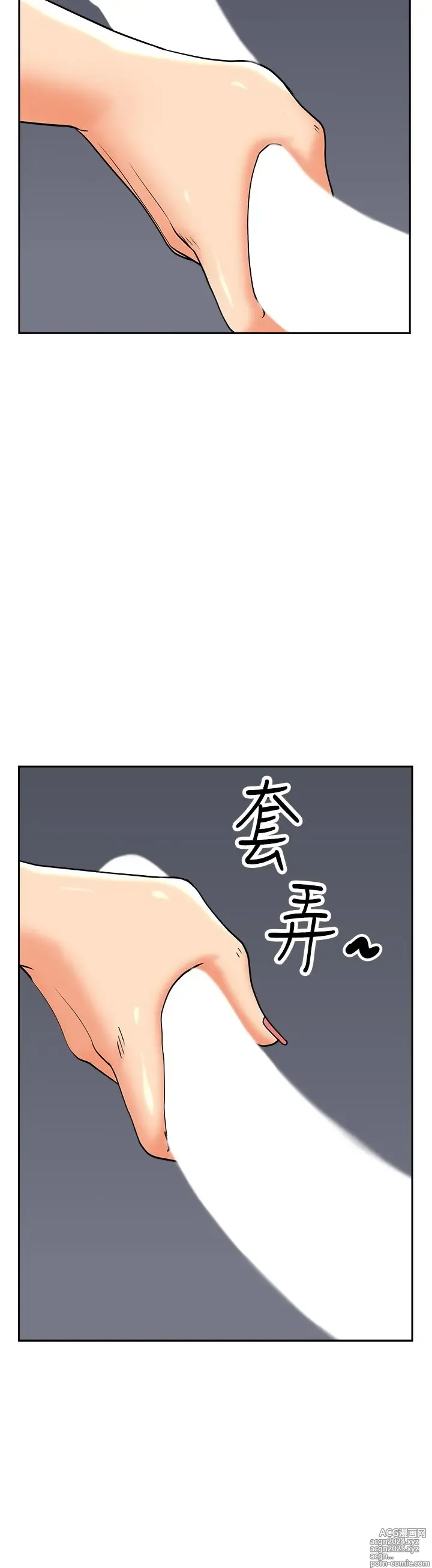 Page 697 of manga 霸占人妻 36-72