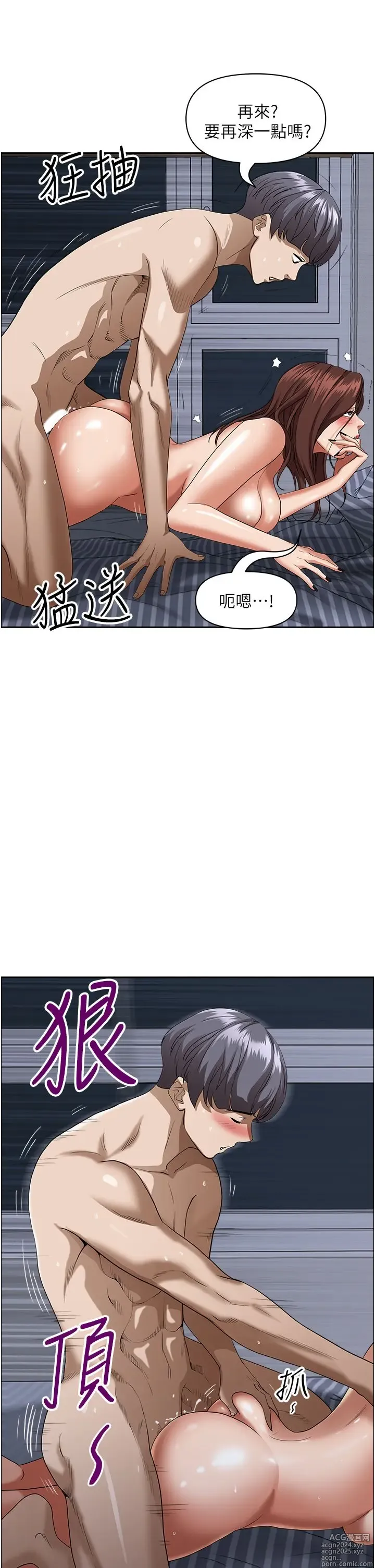 Page 10 of manga 霸占人妻 36-72