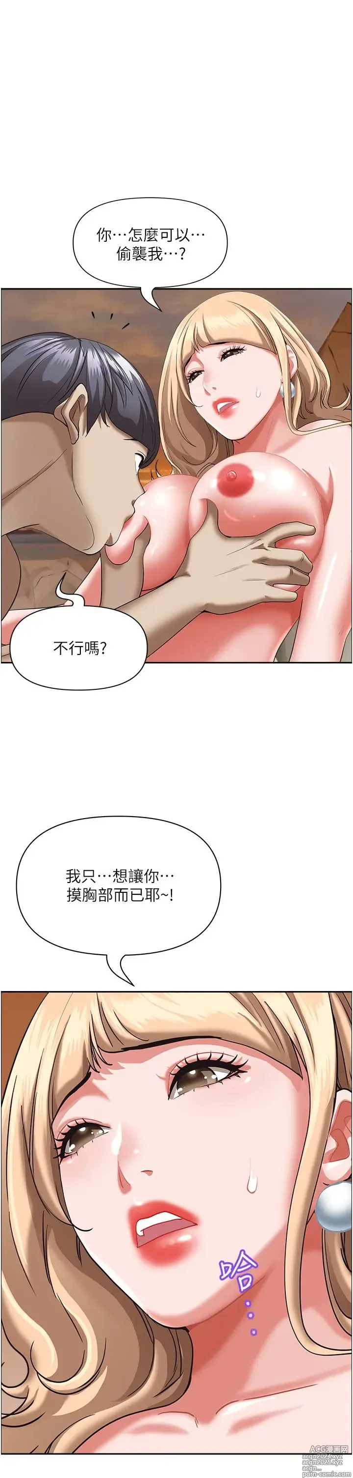 Page 132 of manga 霸占人妻 73-108