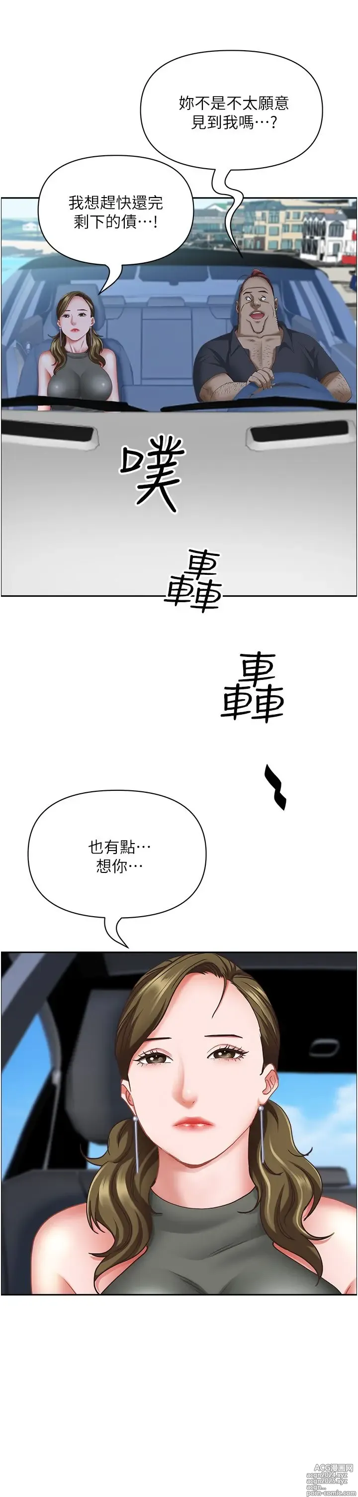 Page 1579 of manga 霸占人妻 73-108