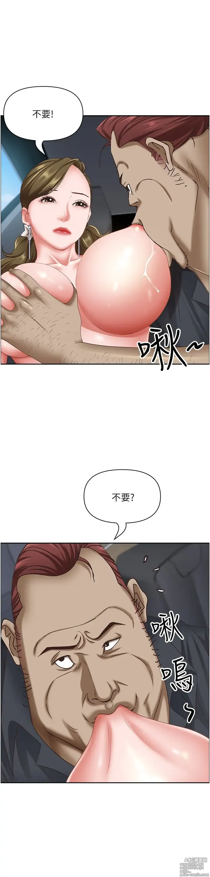 Page 1588 of manga 霸占人妻 73-108