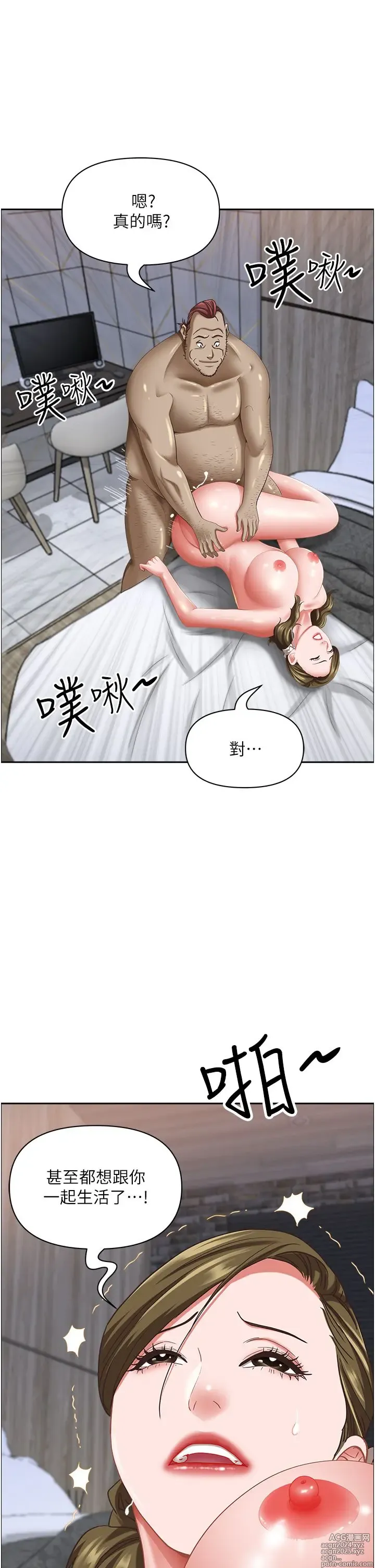 Page 1677 of manga 霸占人妻 73-108