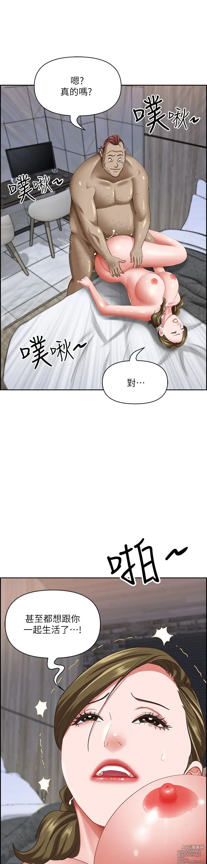 Page 1680 of manga 霸占人妻 73-108