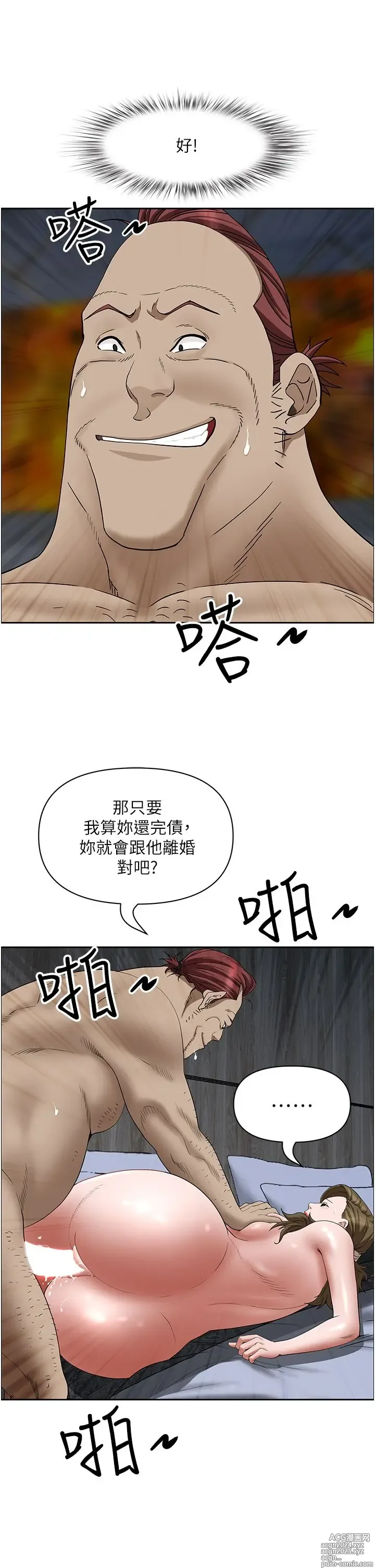 Page 1690 of manga 霸占人妻 73-108