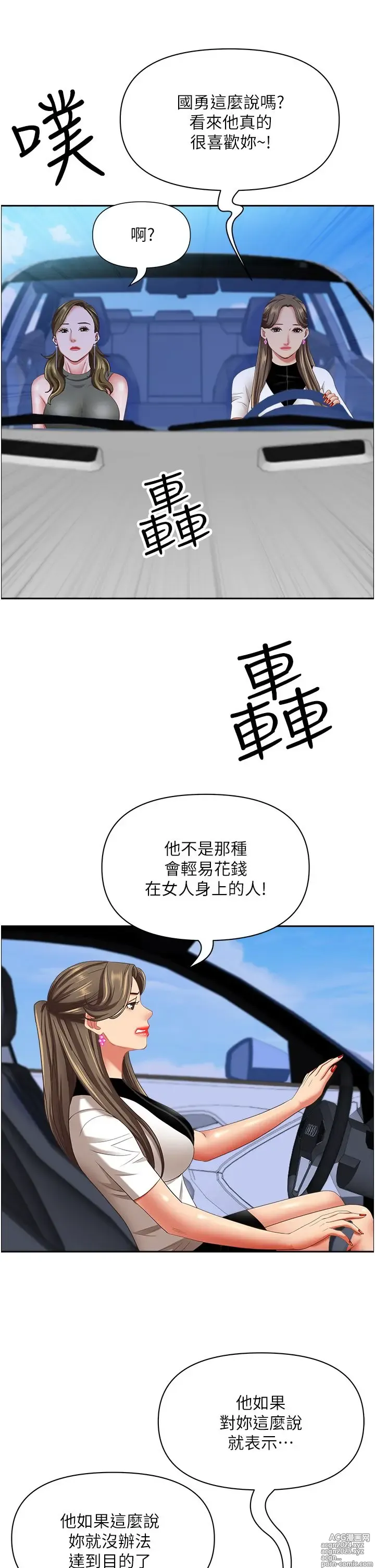 Page 1760 of manga 霸占人妻 73-108