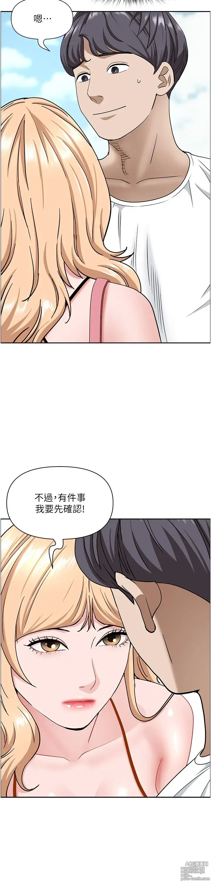 Page 1809 of manga 霸占人妻 73-108