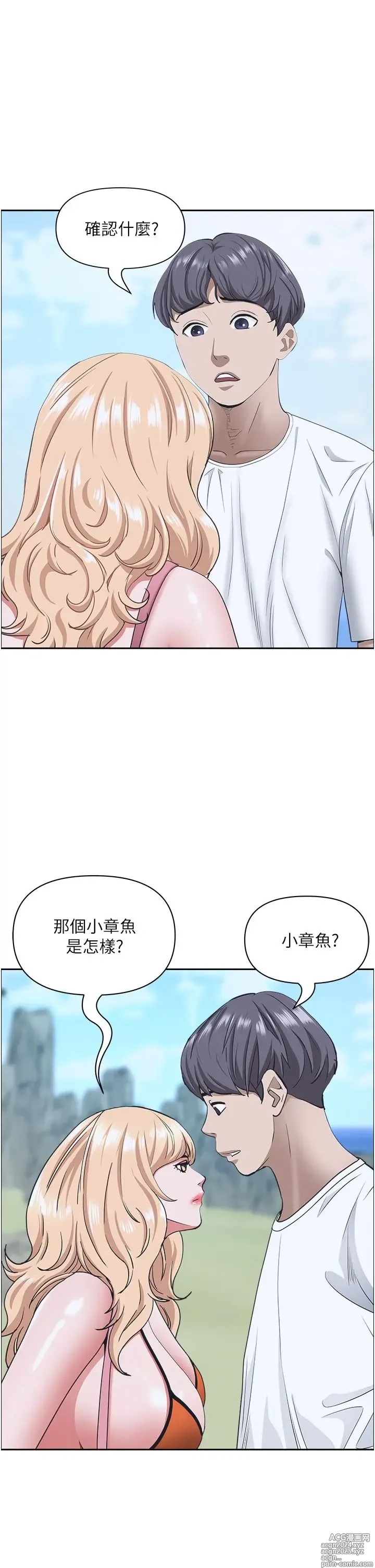 Page 1810 of manga 霸占人妻 73-108