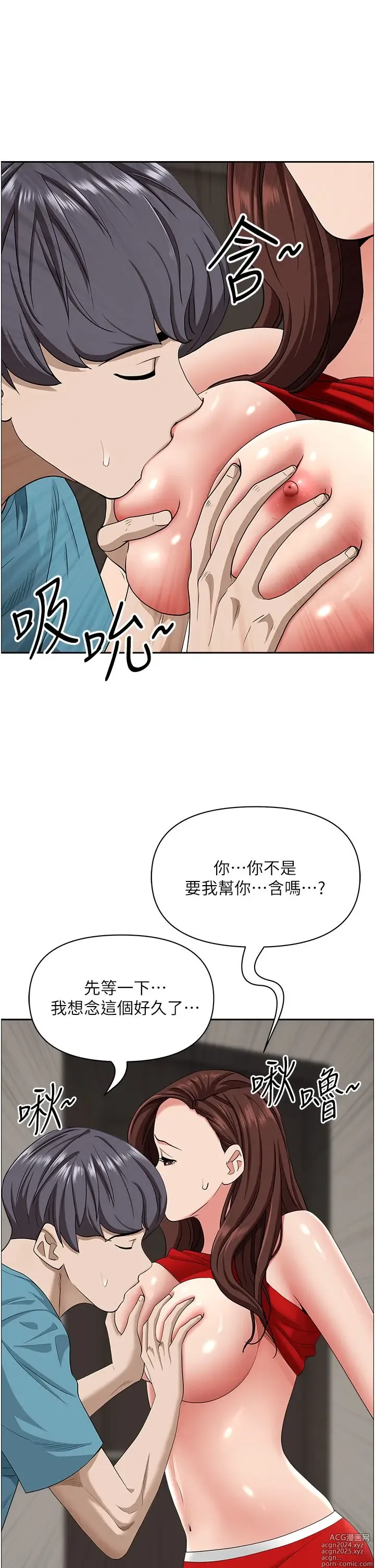 Page 325 of manga 霸占人妻 73-108