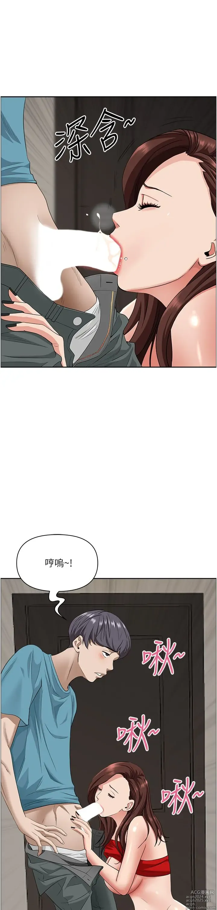 Page 341 of manga 霸占人妻 73-108