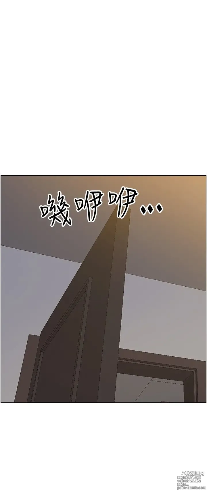 Page 361 of manga 霸占人妻 73-108