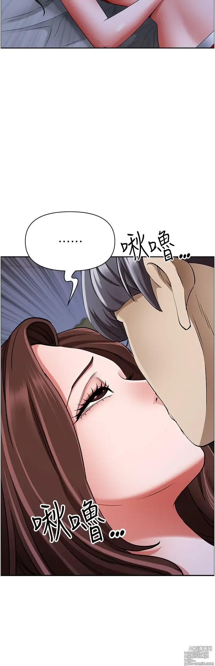 Page 379 of manga 霸占人妻 73-108