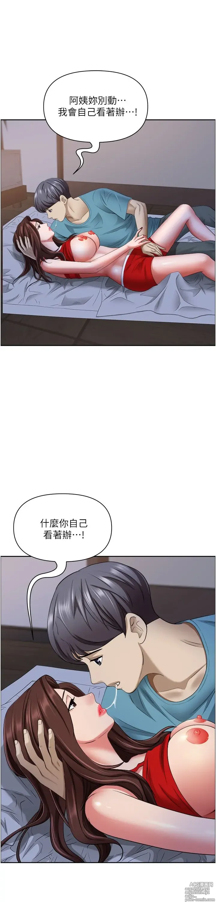 Page 382 of manga 霸占人妻 73-108