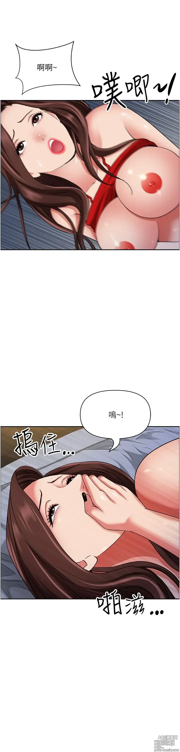 Page 402 of manga 霸占人妻 73-108