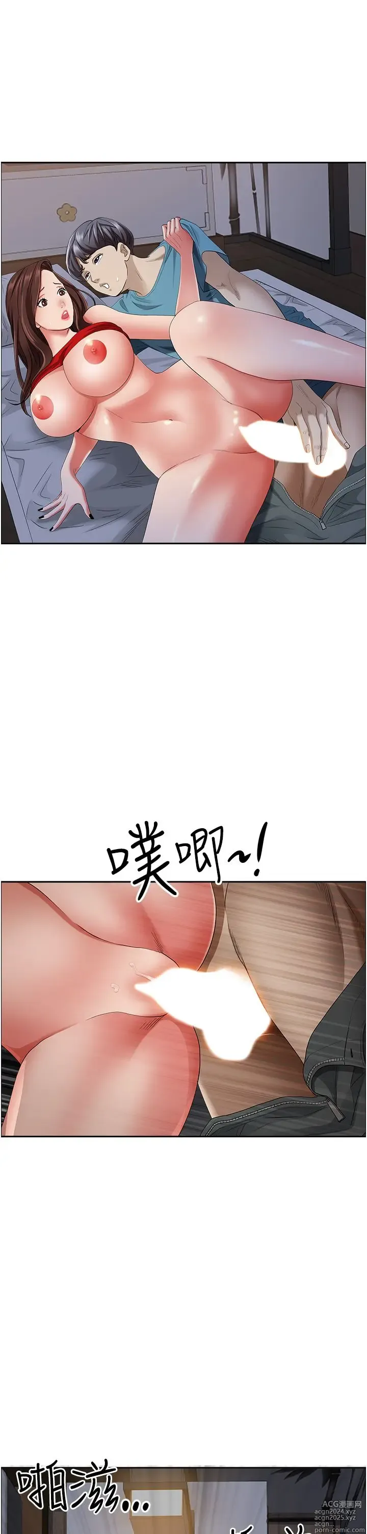 Page 405 of manga 霸占人妻 73-108