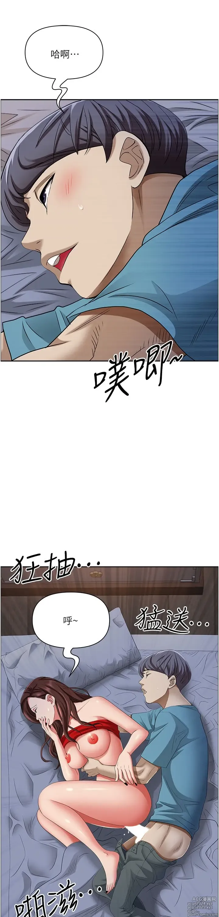 Page 411 of manga 霸占人妻 73-108