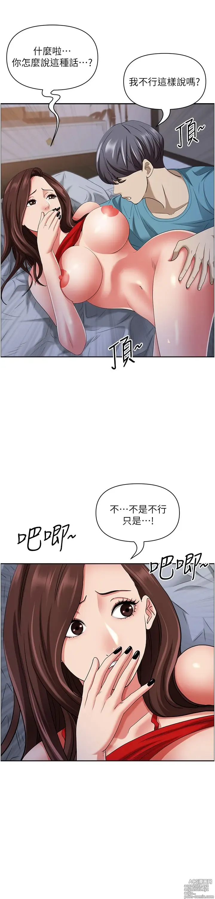 Page 423 of manga 霸占人妻 73-108