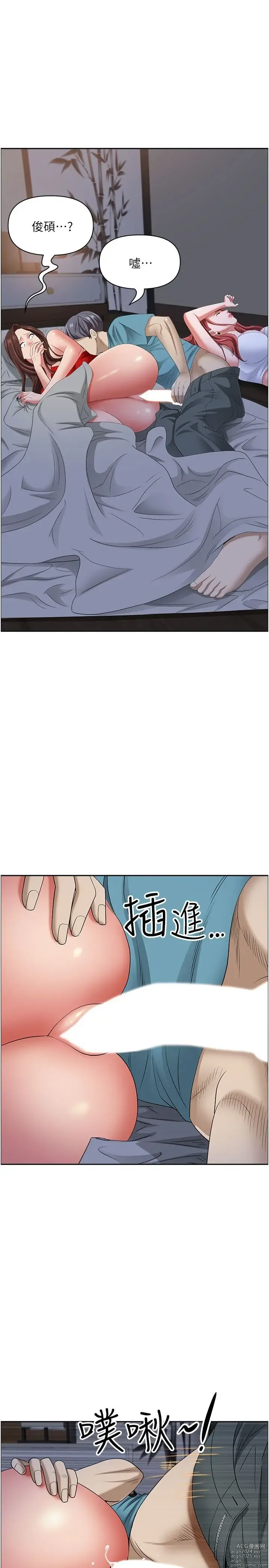 Page 461 of manga 霸占人妻 73-108