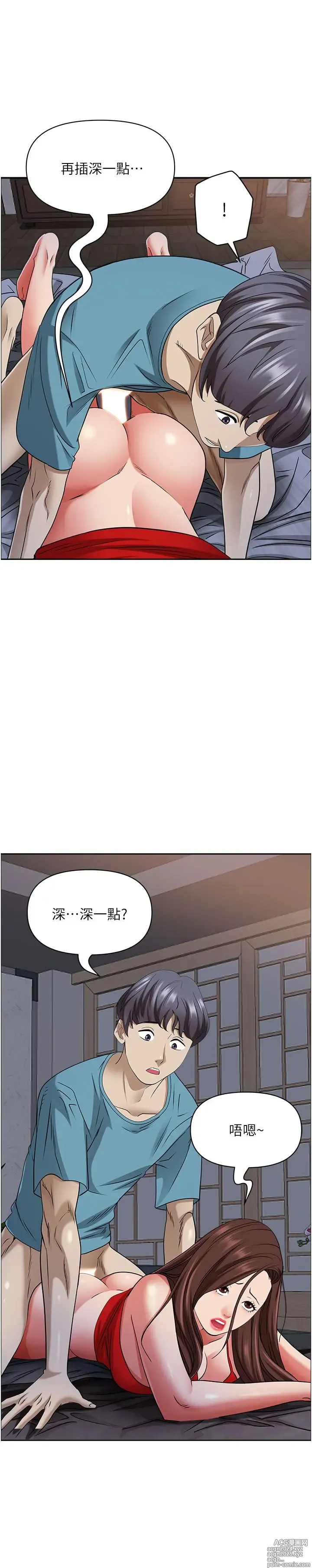 Page 485 of manga 霸占人妻 73-108